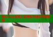 糖心vlog全网人名揭秘与精彩内容推荐