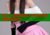 糖心vlog菠萝啤性感女仆甜美来袭萌动爆乳引爆全场