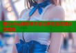 糖心vlog精彩章节全记录生活点滴分享指南